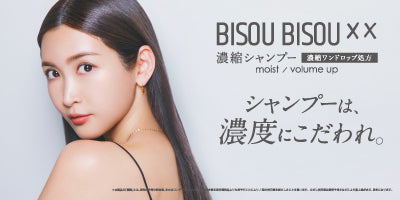 紗栄子さんがBISOUBISOUをご紹介くださいました！