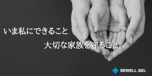 【社会貢献活動】寄付をさせて頂きました。