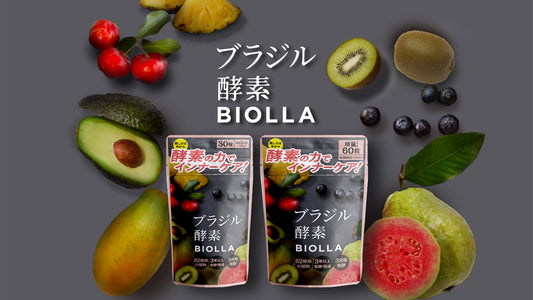 【新商品情報】ブラジル酵素配合サプリメント「BIOLLA（ビオッラ）」