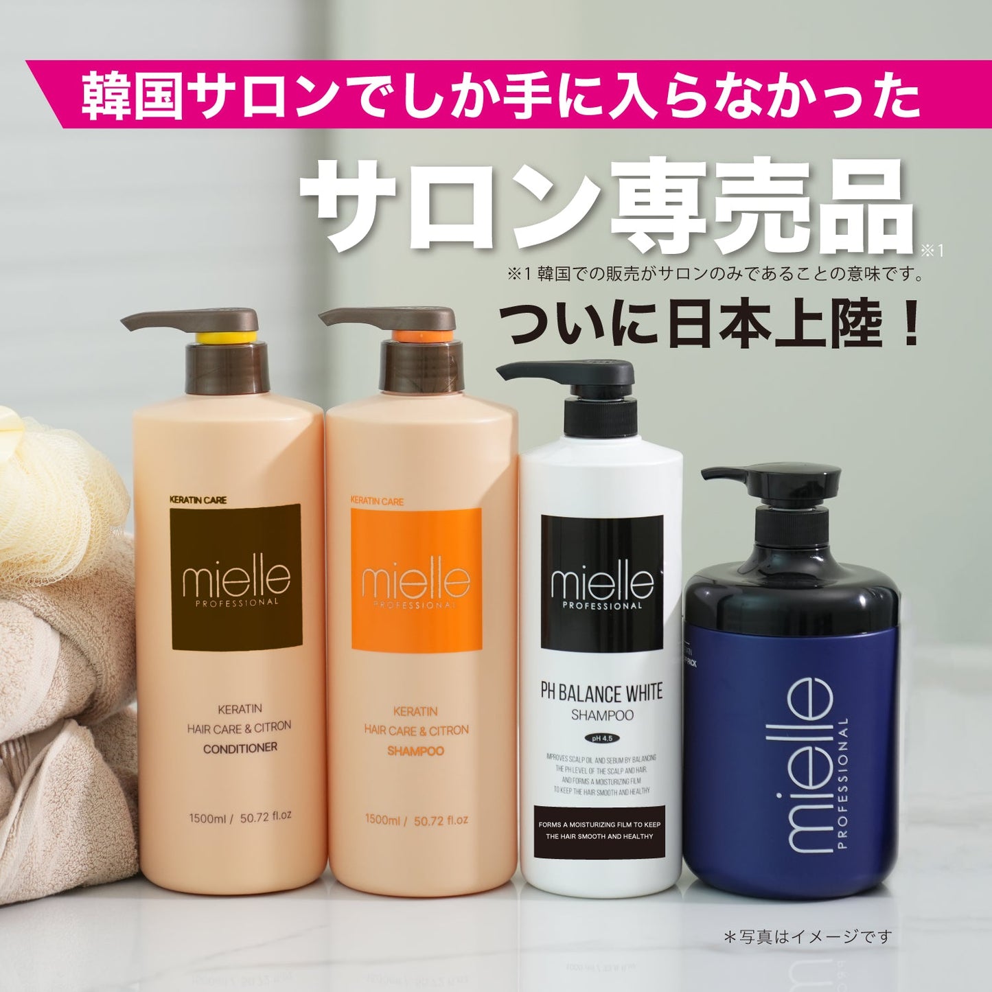 mielle PROFESSIONAL(ミエルプロフェッショナル) Keratin Care Shampoo (ケラチンケアシャンプー） 1500ml-LOVE KOREA