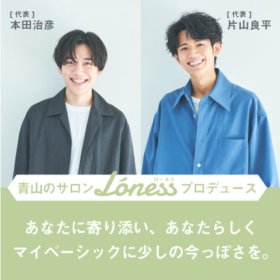 【濃縮シャンプー】Loney by LONESS（ローニー）詰め替え用　ハイパースムース