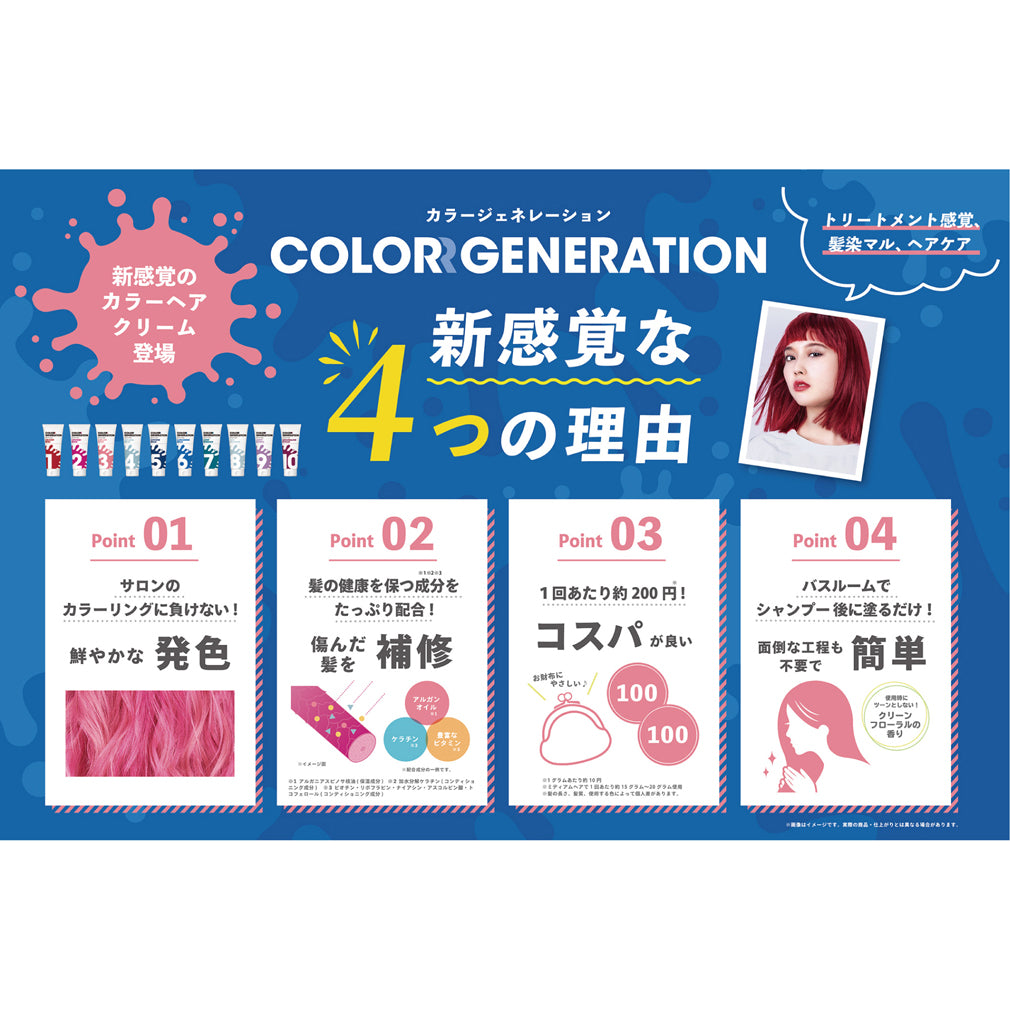 カラージェネレーション カラーヘアクリーム 14 シルバーアッシュ 3本