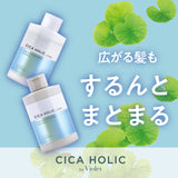 【濃縮シャンプー/トリートメン】CICA HOLIC by Violet（シカホリック）1DAYトライアル　エアリーモイスチャー
